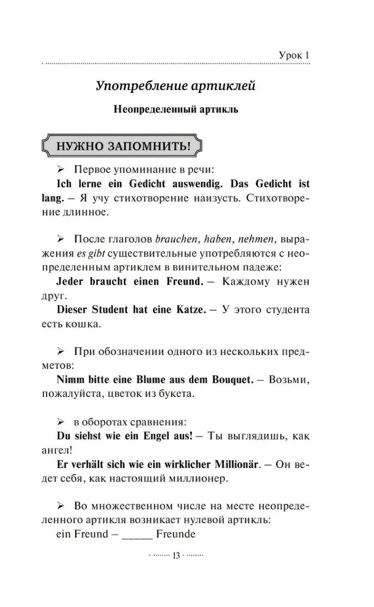 Немецкий язык без репетитора. Самоучитель немецкого языка 9785171157890