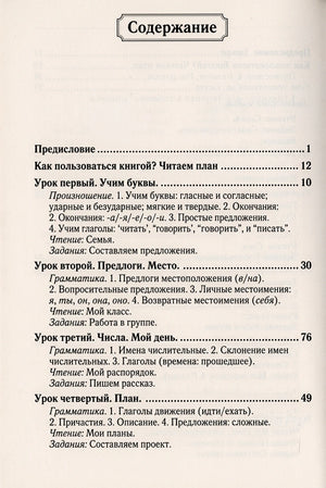 Немецкий язык. Новый самоучитель 9785170981496