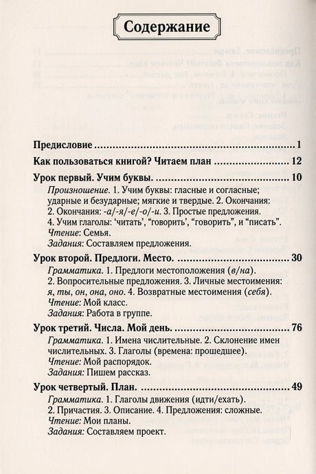 Немецкий язык. Новый самоучитель 9785170981496