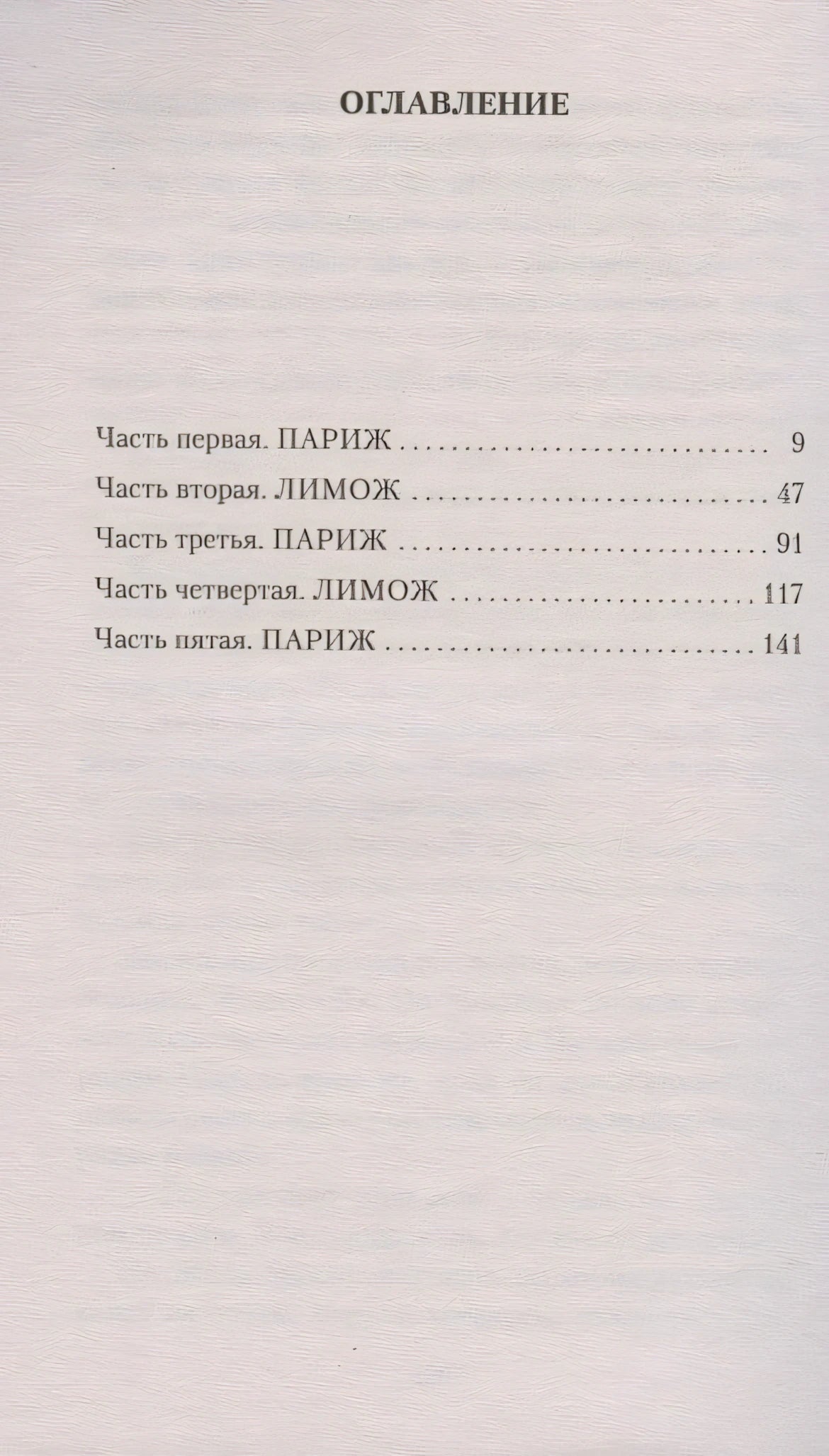 Немного солнца в холодной воде 978-5-389-12638-1 - 0