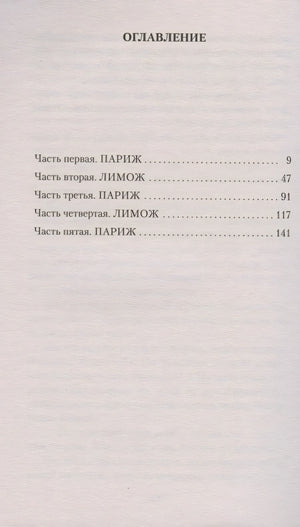 Немного солнца в холодной воде 978-5-389-12638-1 - 0
