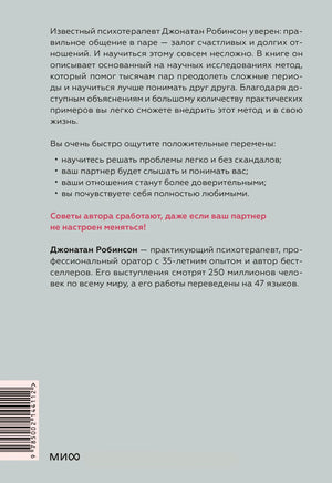Задняя обложка книги с аннотацией и штрихкодом