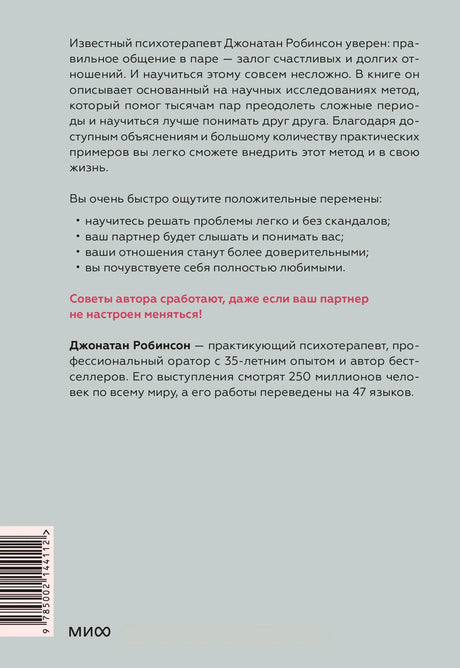 Задняя обложка книги с аннотацией и штрихкодом