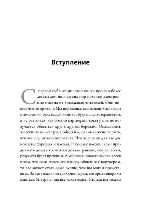 Начало вступления с текстом автора