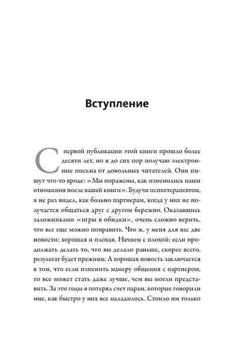 Начало вступления с текстом автора