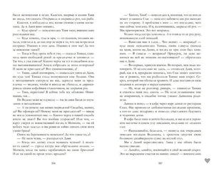 НенавистьЛюбовь 978-5-00211-406-1 - 6