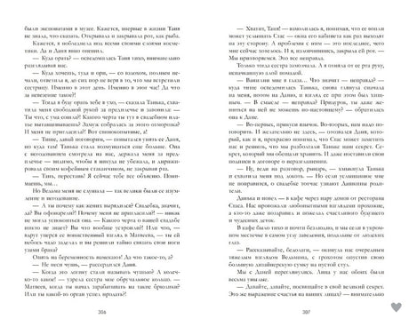 НенавистьЛюбовь 978-5-00211-406-1 - 6