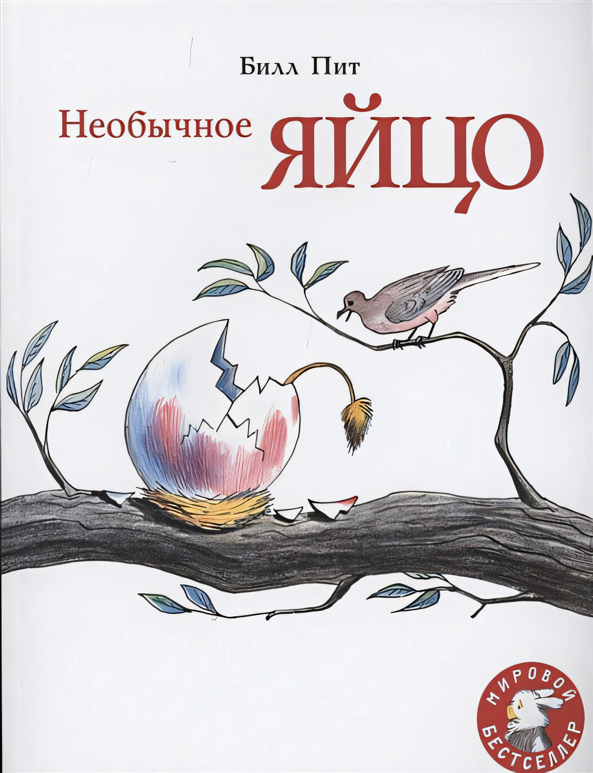 Обложка Необычное яйцо 978-5-00041-456-9