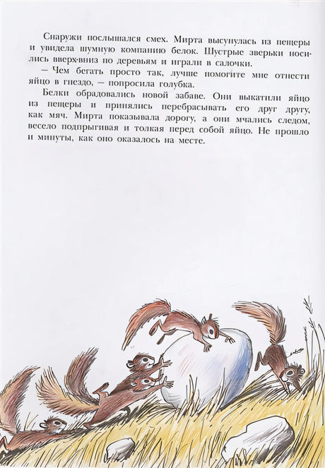Необычное яйцо 978-5-00041-456-9 - 3