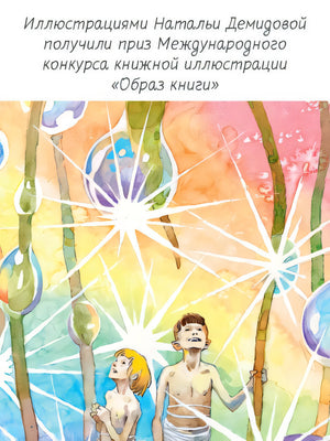 Необыкновенные приключения Карика и Вали 978-5-17-150689-6 - 2