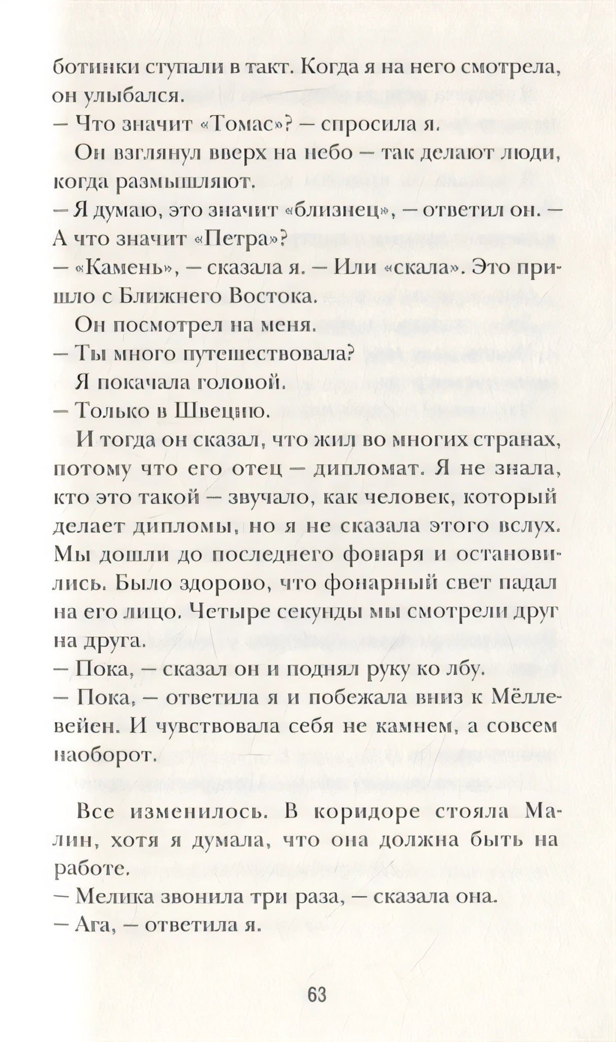 Непростые числа 978-5-00114-117-4 - 2