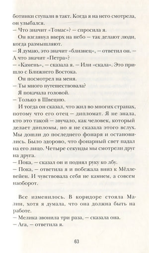 Непростые числа 978-5-00114-117-4 - 2
