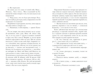Непрожитая жизнь null - 2
