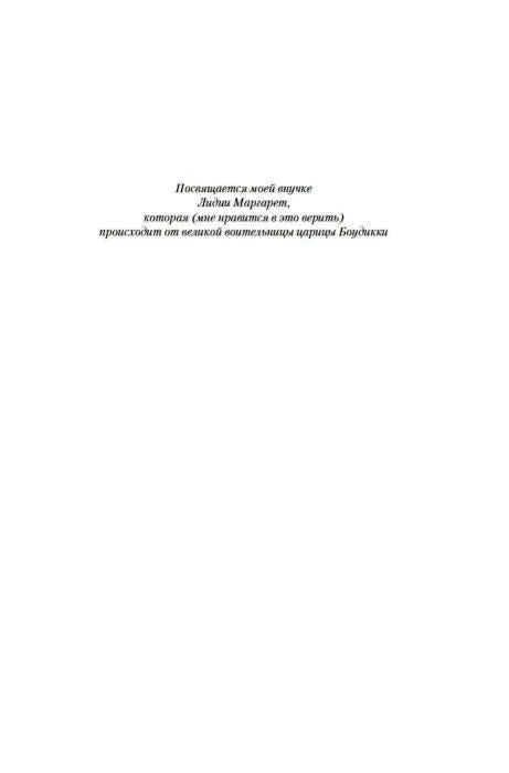Страница с посвящением внучке Линдси Маргарет