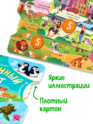«Нескучный счёт» — изображение