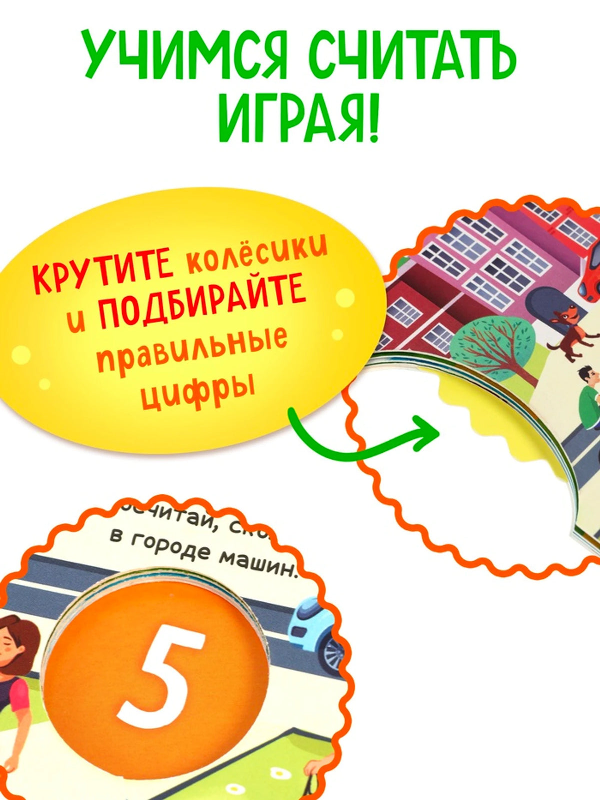«Нескучный счёт» — изображение
