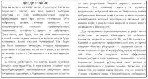 Разворот с текстом предисловия книги
