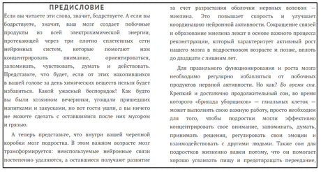 Разворот с текстом предисловия книги