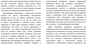 Разворот с продолжением предисловия книги