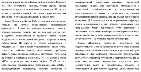 Разворот с продолжением предисловия книги