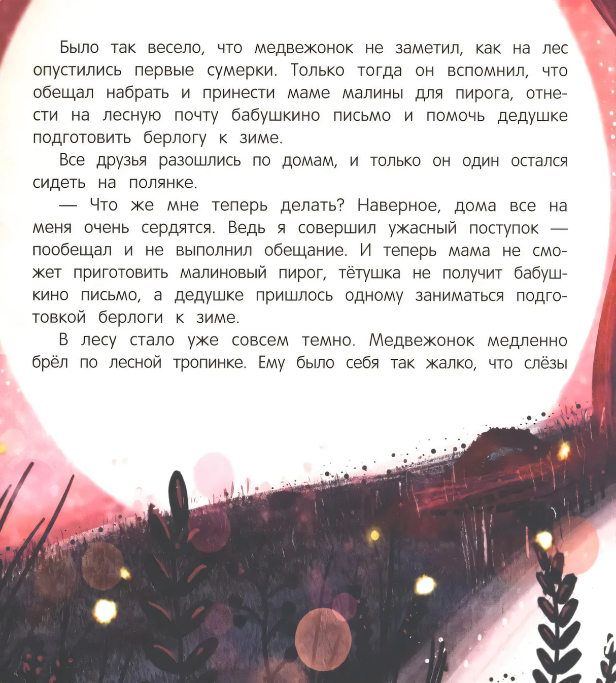 Нет никого важнее тебя null - 5