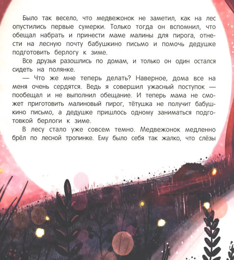 Нет никого важнее тебя null - 5