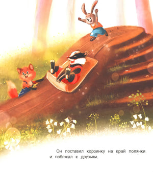 Нет никого важнее тебя null - 4