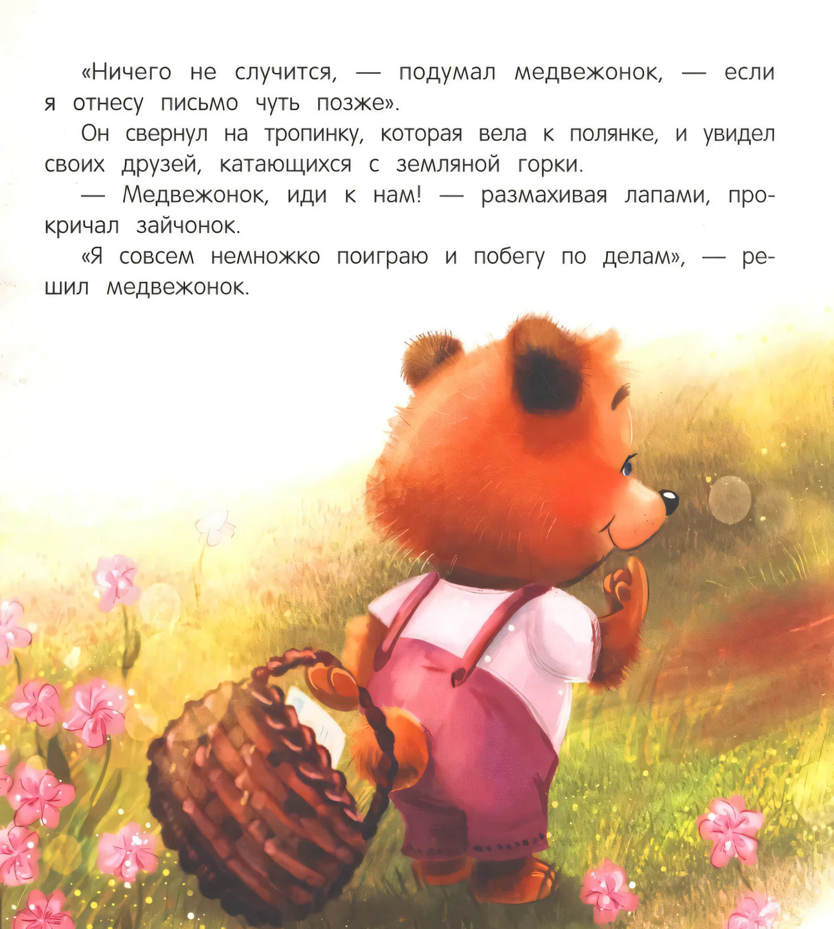 Нет никого важнее тебя null - 3