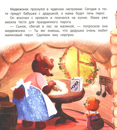 Нет никого важнее тебя null - 1
