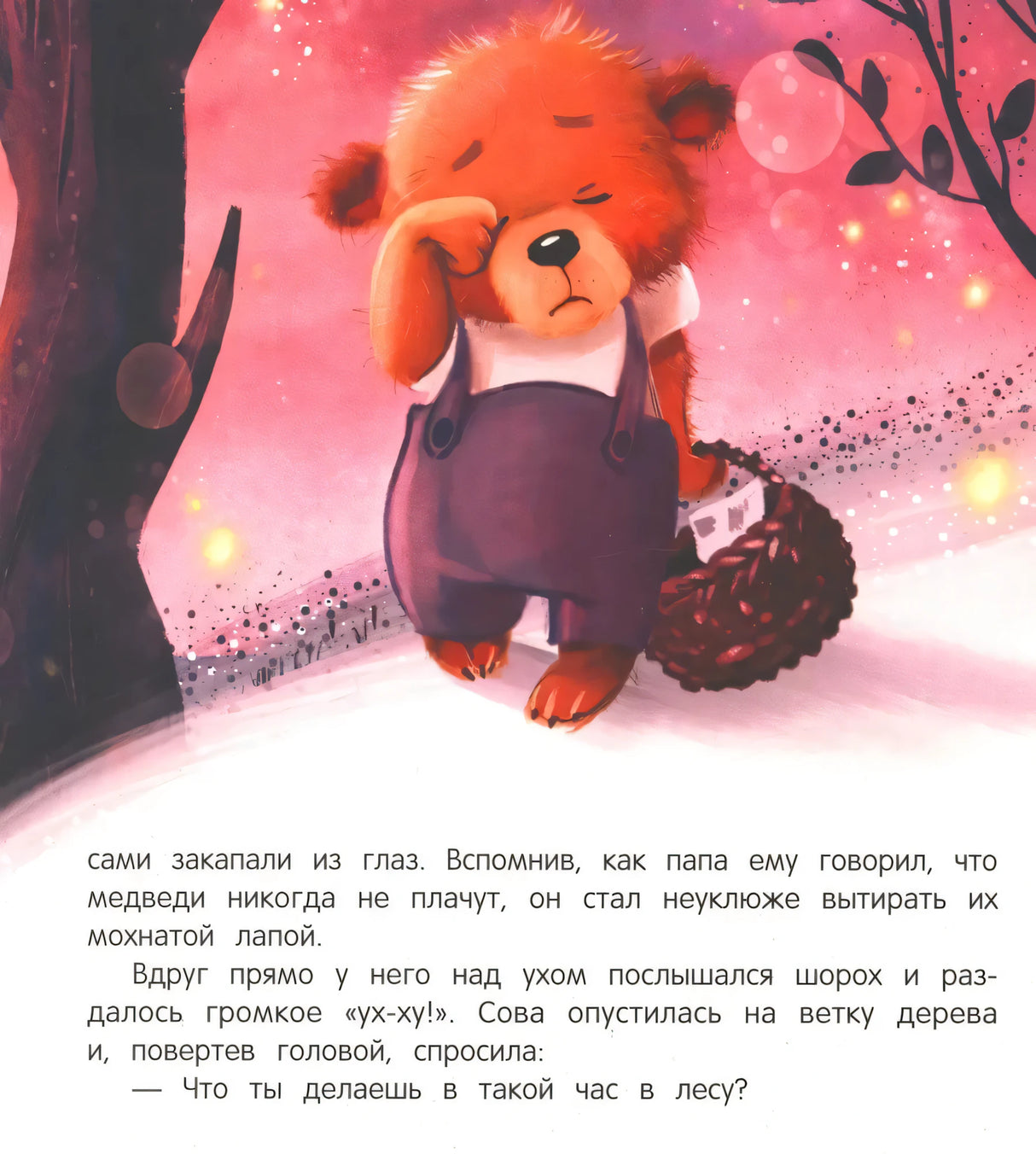 Нет никого важнее тебя null - 6