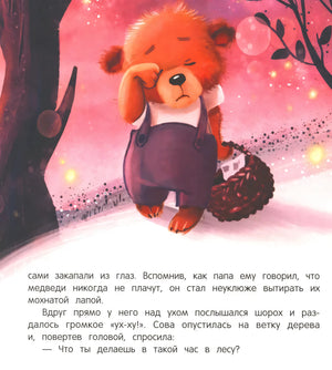 Нет никого важнее тебя null - 6