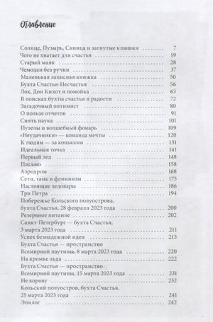 Неудачники — команда мечты 978-5-00083-974-4 - 2