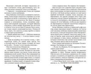 Разворот страниц 4–5 с текстом и силуэтами кота внизу
