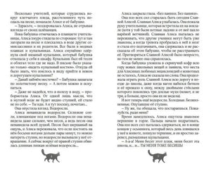 Разворот страниц 4–5 с текстом и силуэтами кота внизу
