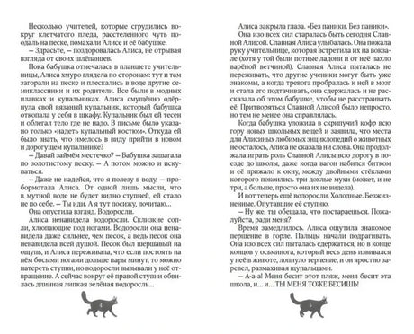 Разворот страниц 4–5 с текстом и силуэтами кота внизу