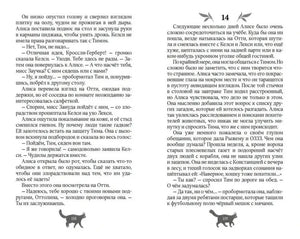 Разворот страниц 118–119, начало главы 14, текст без иллюстраций