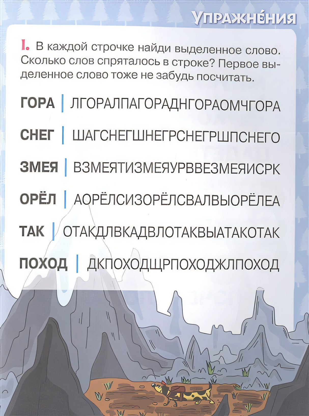 Невероятные приключения Така 978-5-17-151140-1 - 5