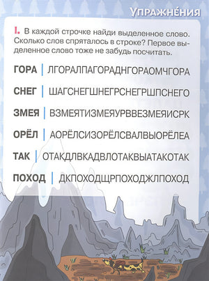 Невероятные приключения Така 978-5-17-151140-1 - 5