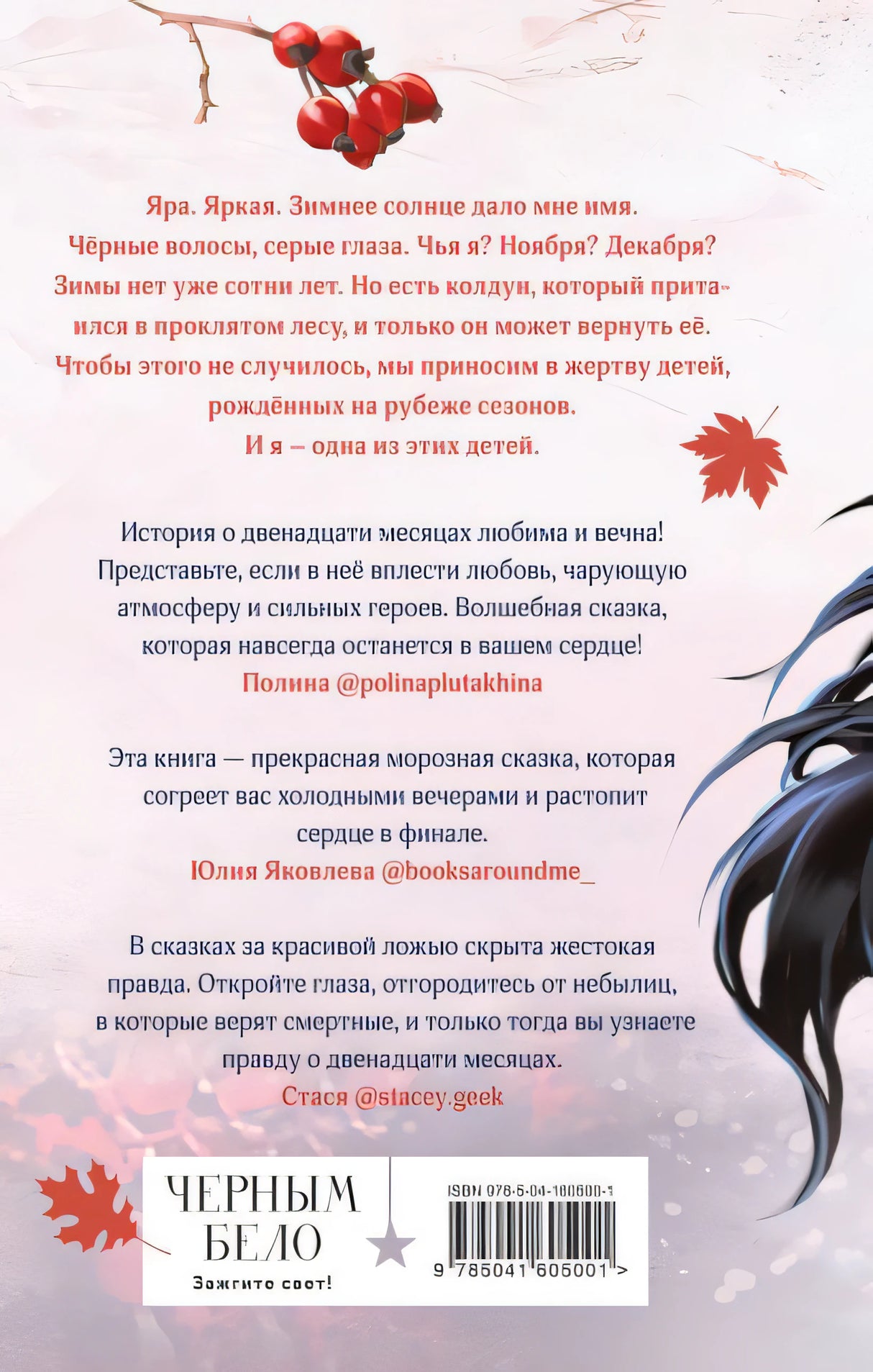 Невеста Ноября 978-5-04-160500-1 - 0