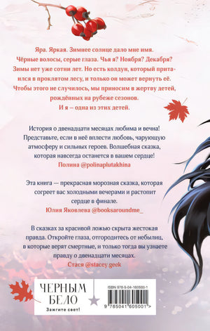 Невеста Ноября 978-5-04-160500-1 - 0
