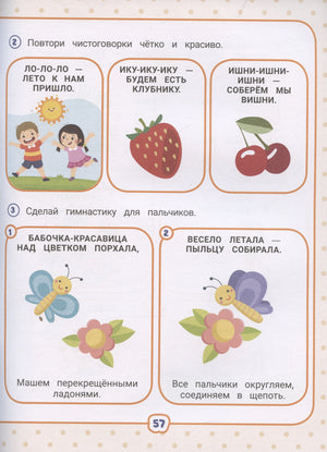 Нейрокомплекс: говорю правильно: 4-5 лет 978-5-222-40478-2,978-5-222-40478-2,978-5-222-45241-7 - 2