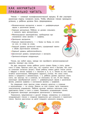 Буква за буквой 9785811264209