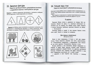 Нейропсихология. Игры и упражнения 9785811265145