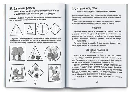 Нейропсихология. Игры и упражнения 9785811265145