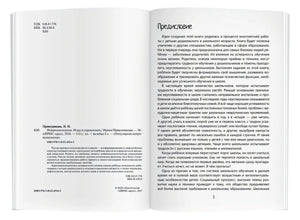 Нейропсихология. Игры и упражнения 9785811265145
