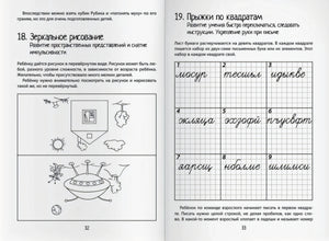 Нейропсихология. Игры и упражнения 9785811265145