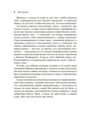 Страница 6 с продолжением вступительного письма