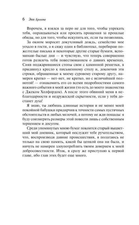 Страница 6 с продолжением вступительного письма
