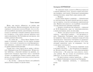 Ничто не стоит так дорого 978-5-04-229889-9 - 1