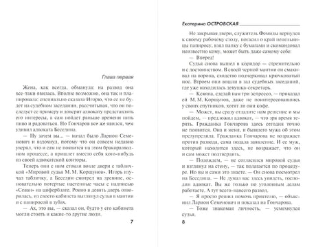 Ничто не стоит так дорого 978-5-04-229889-9 - 1